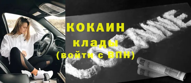 Cocaine Перу  Козловка 