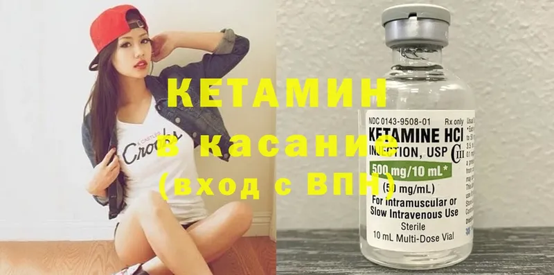 КЕТАМИН ketamine  даркнет сайт  Козловка 